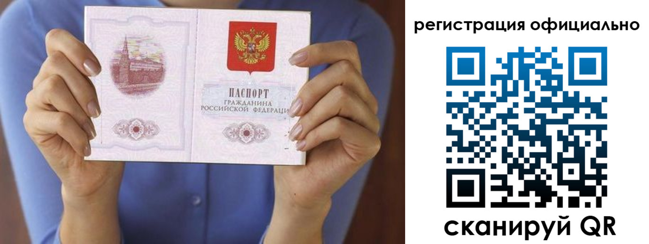 купить прописку в Коммунаре