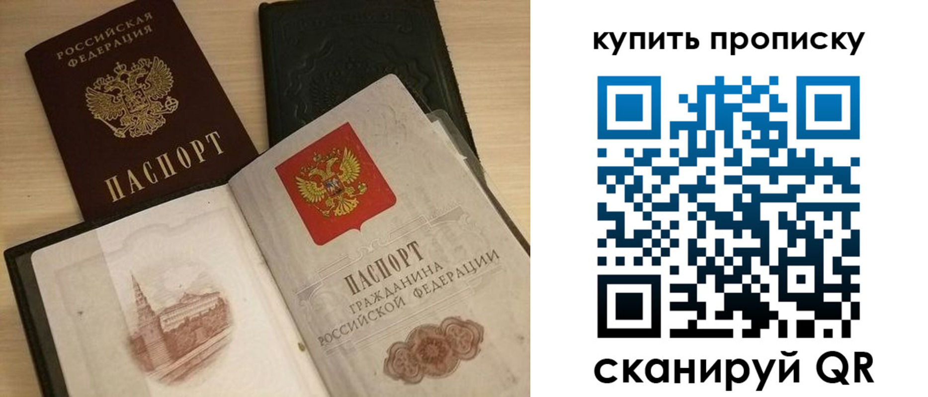 прописка гарантия в Коммунаре