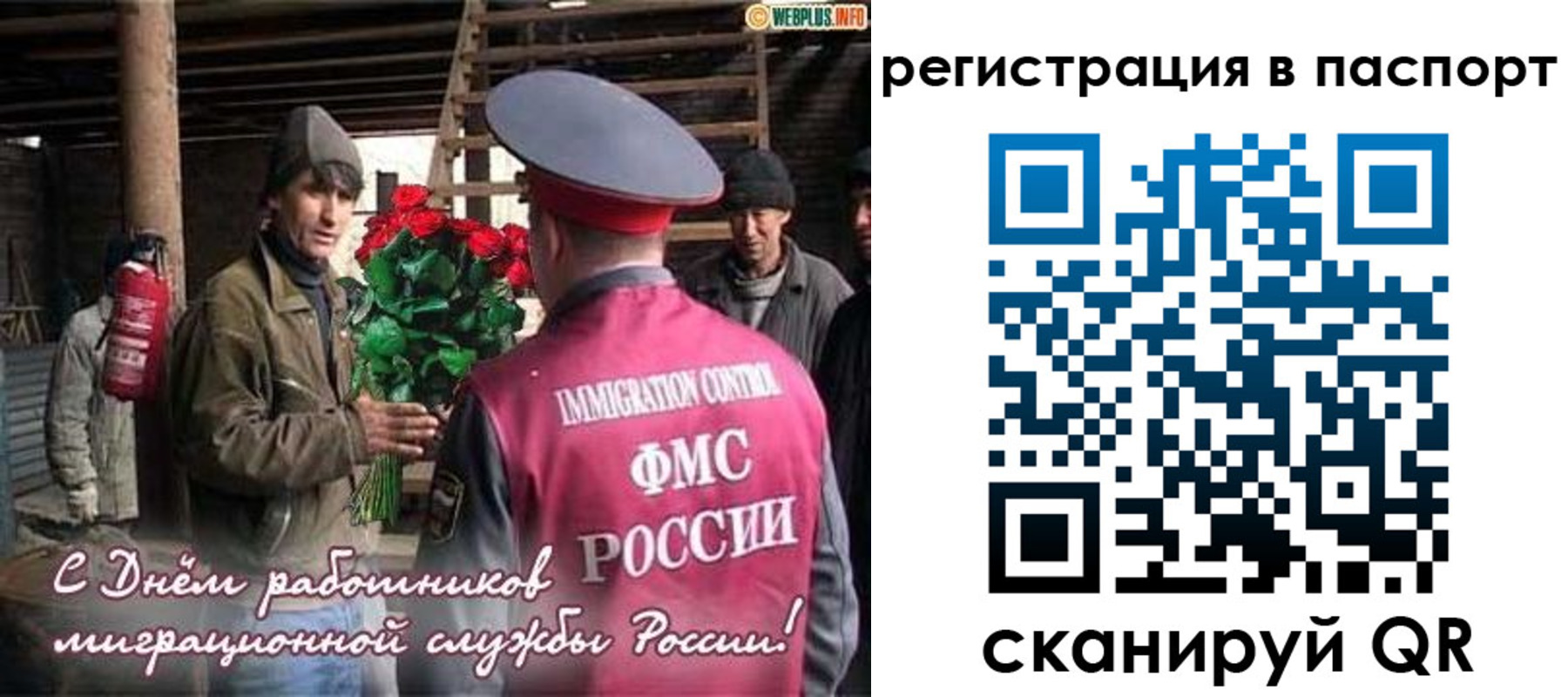 временная регистрация надежно в Коммунаре