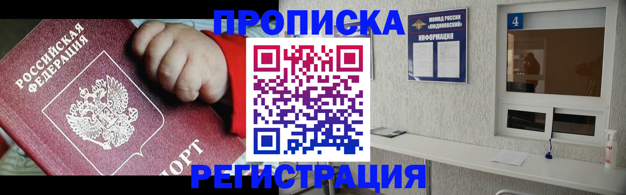 прописка для кредита в Коммунаре