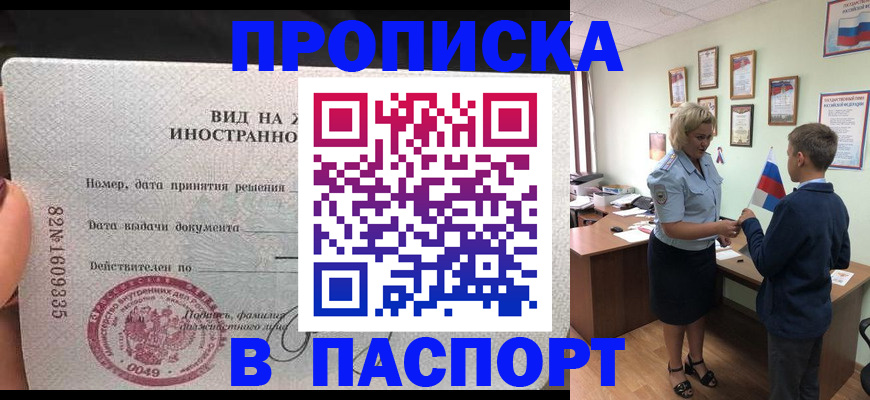 временная регистрация адрес в Коммунаре