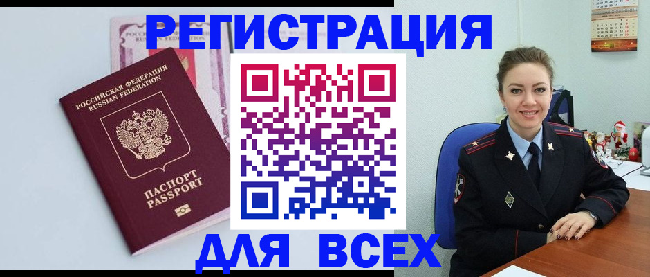 прописка от собственника в Коммунаре