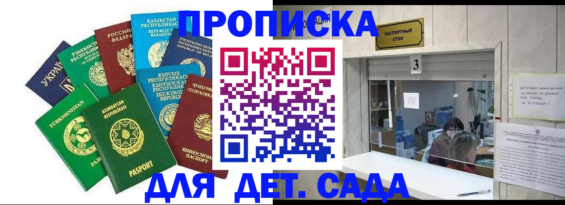 временная регистрация в Коммунаре